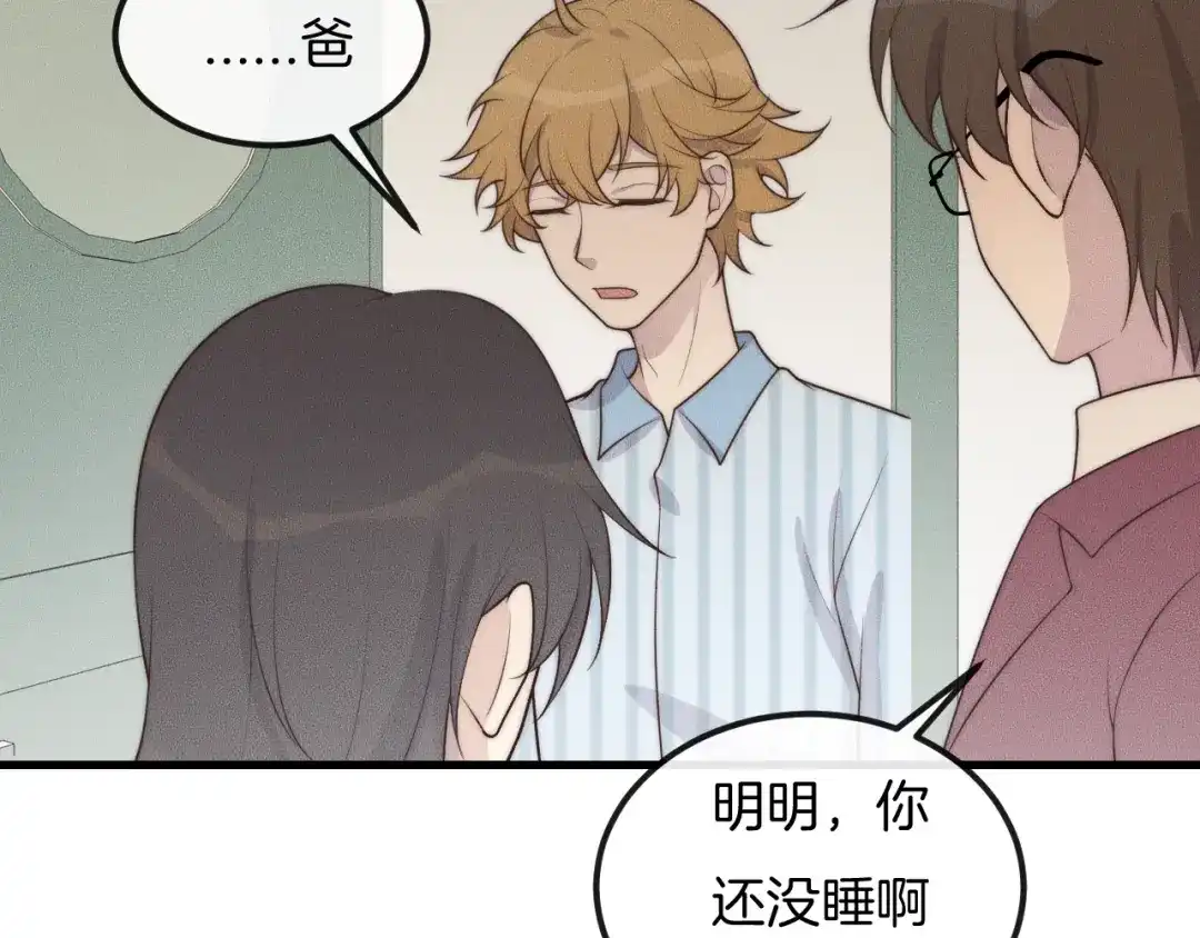 《高攀》第49话 我接受手术 第27页