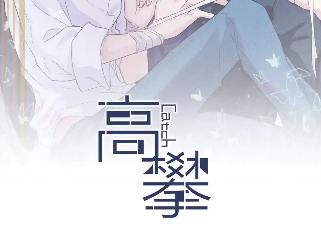 《高攀》第49话 我接受手术 第2页
