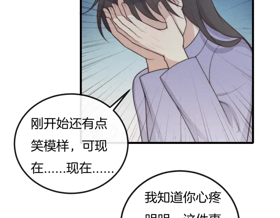 《高攀》第49话 我接受手术 第24页