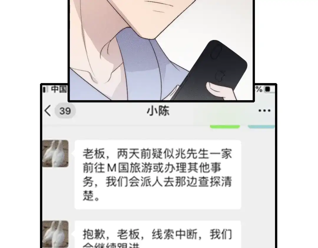 《高攀》第49话 我接受手术 第67页