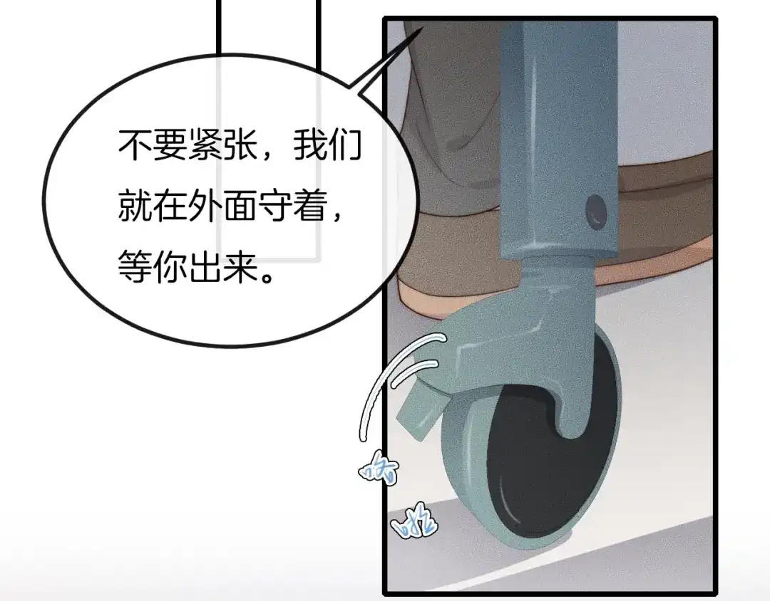 《高攀》第49话 我接受手术 第39页