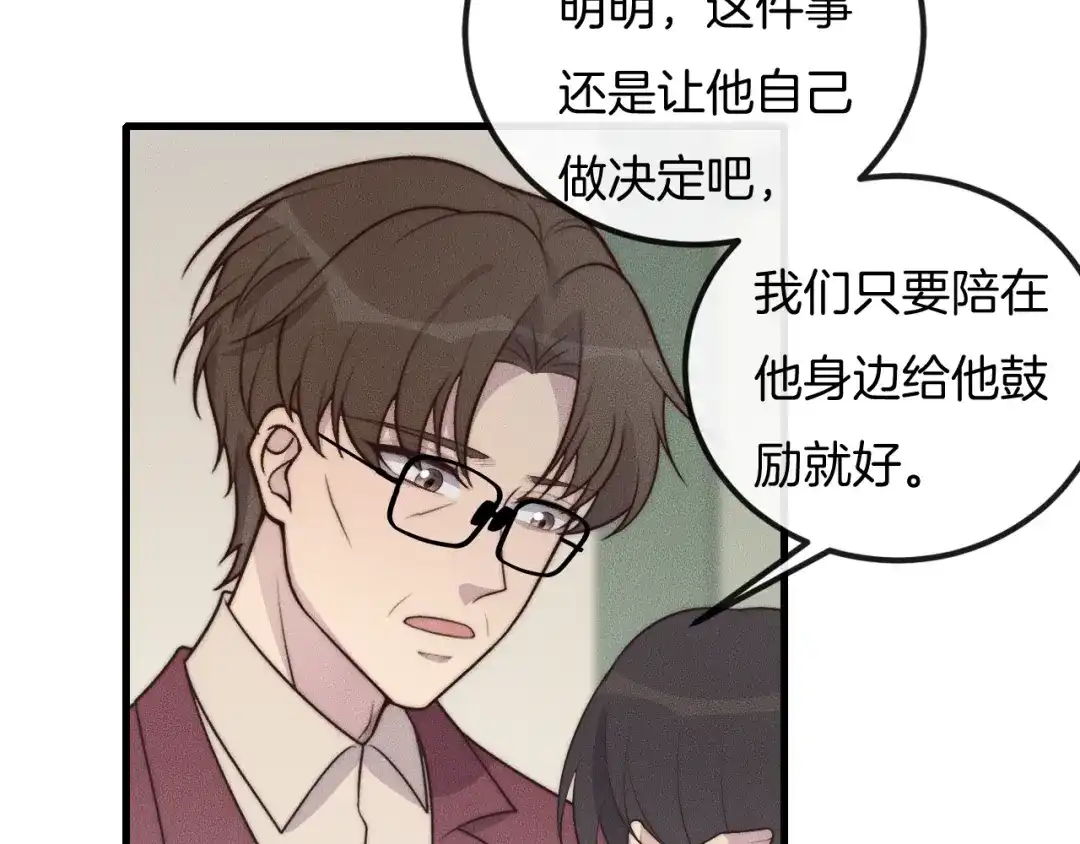 《高攀》第49话 我接受手术 第25页