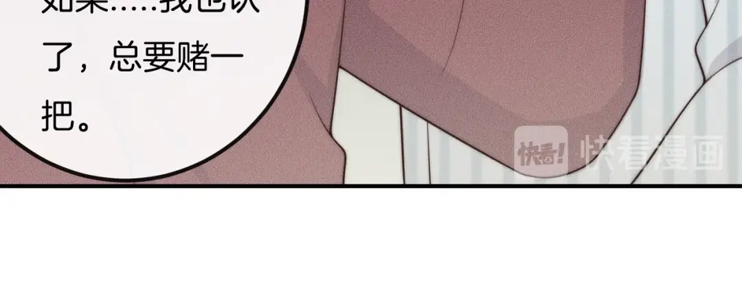 《高攀》第49话 我接受手术 第32页