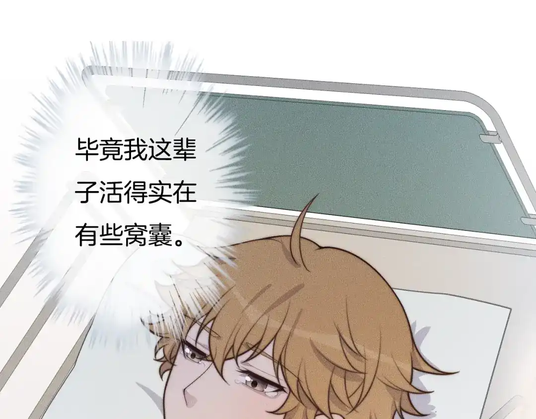 《高攀》第49话 我接受手术 第48页