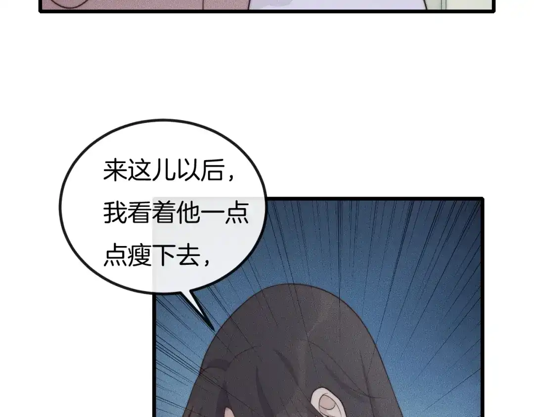 《高攀》第49话 我接受手术 第23页