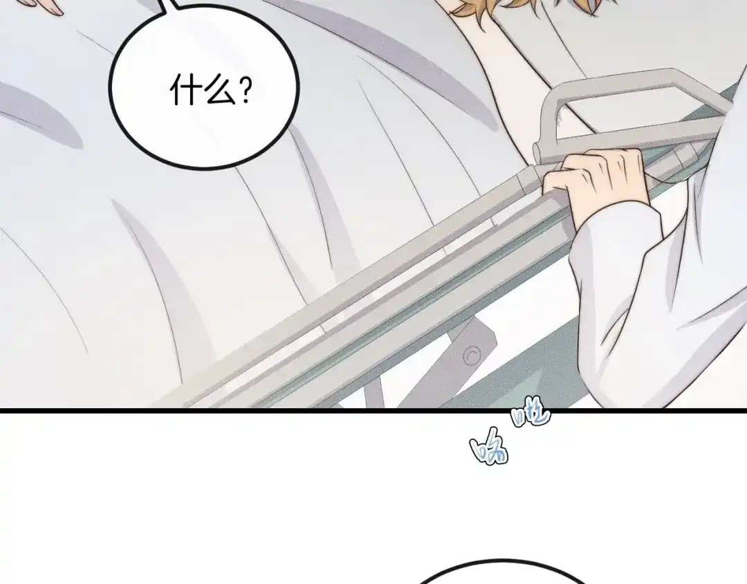 《高攀》第49话 我接受手术 第42页