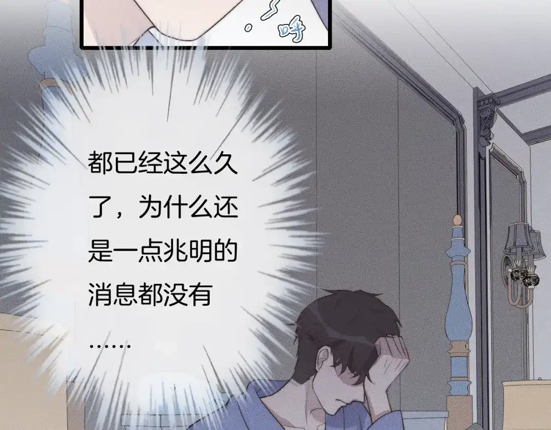 《高攀》第49话 我接受手术 第64页