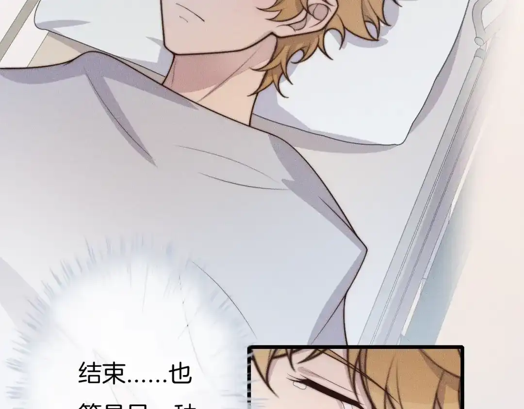 《高攀》第49话 我接受手术 第49页