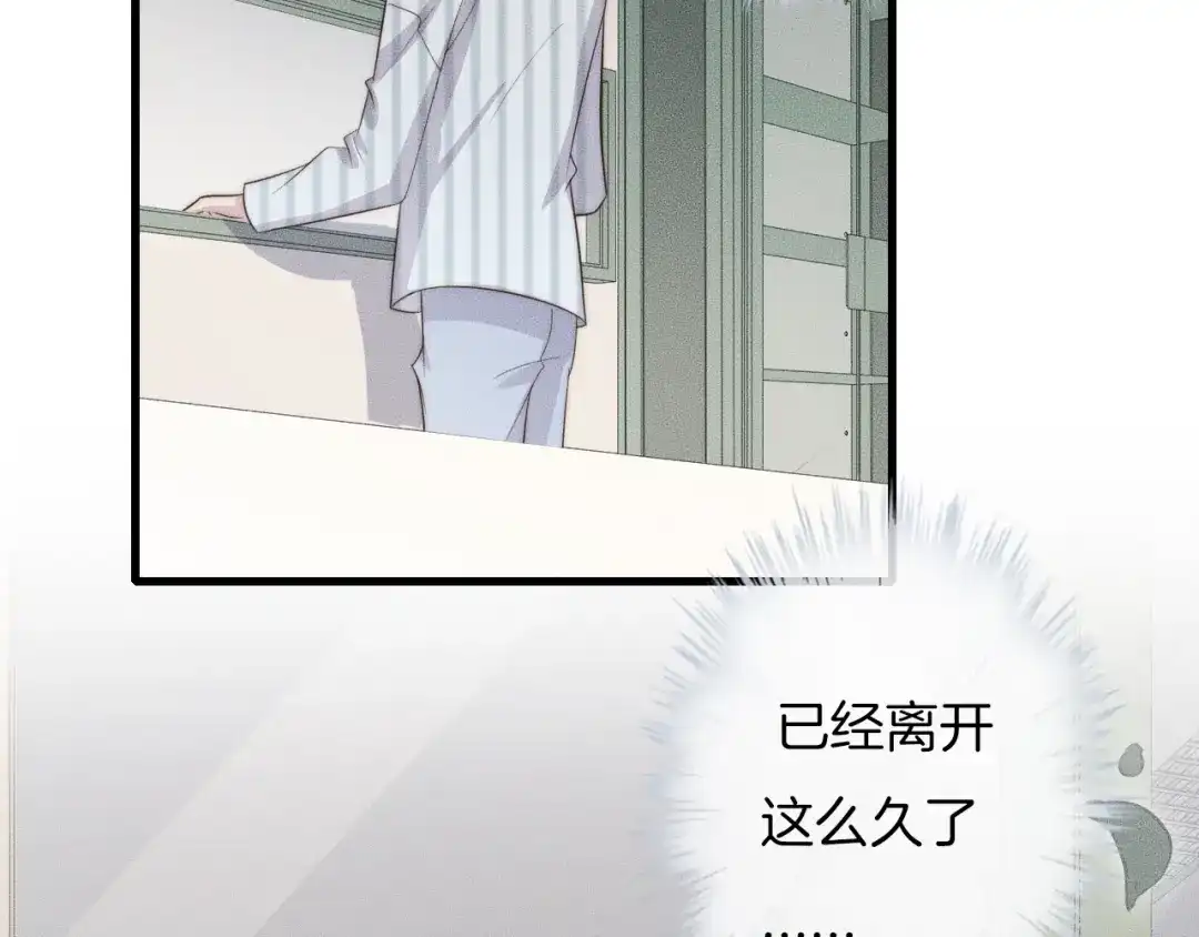 《高攀》第49话 我接受手术 第10页