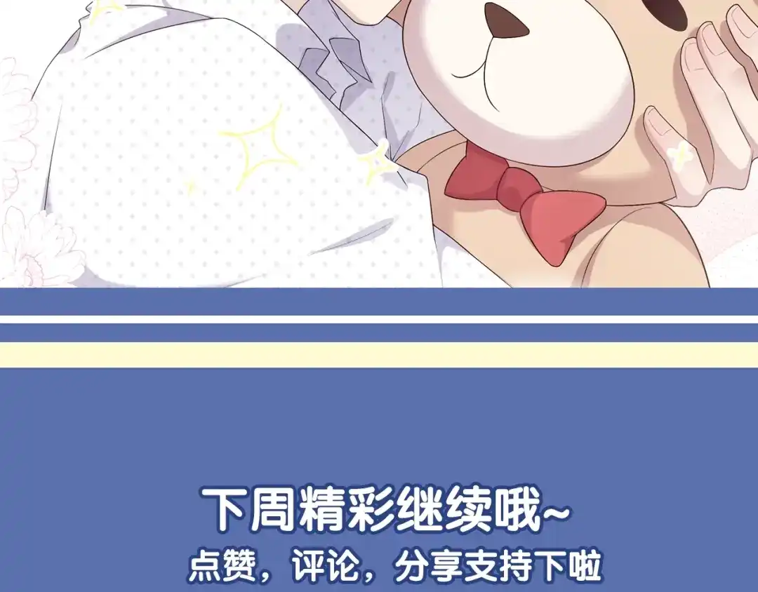 《高攀》第49话 我接受手术 第83页