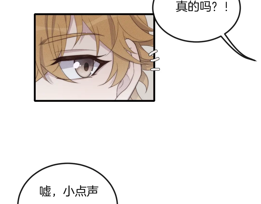 《高攀》第49话 我接受手术 第13页