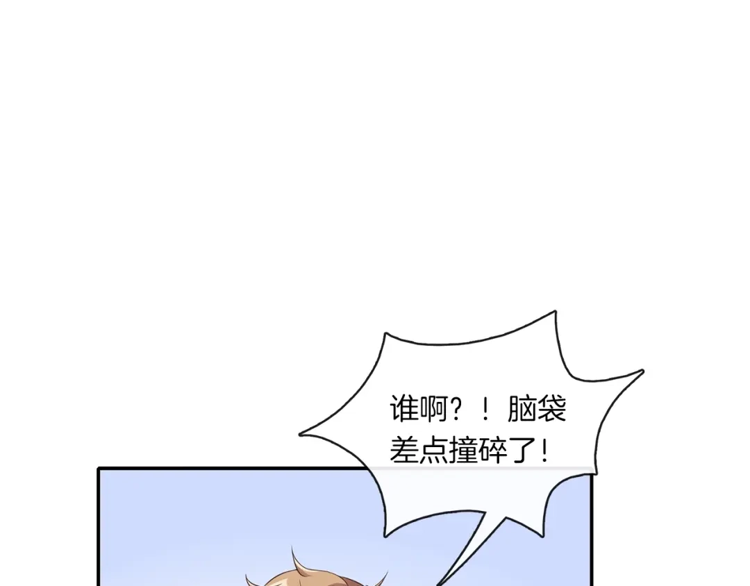 《高攀》第5话 我想戒了你 第70页
