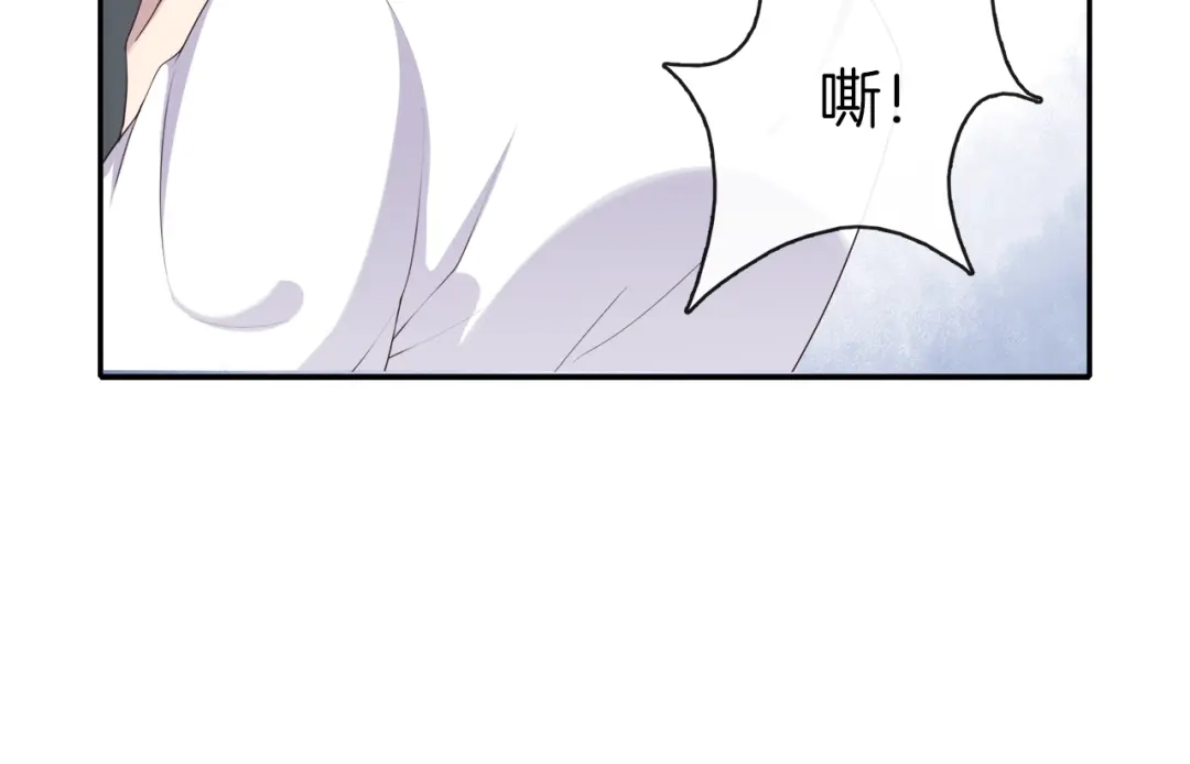 《高攀》第5话 我想戒了你 第69页