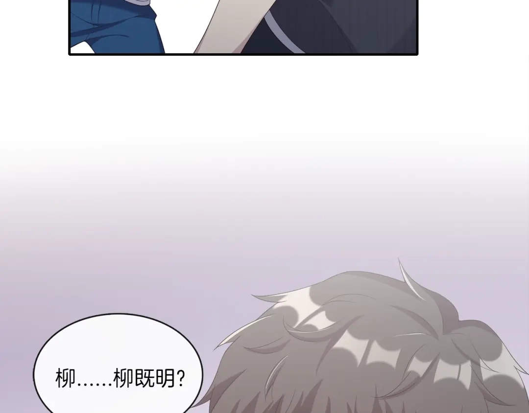 《高攀》第5话 我想戒了你 第72页