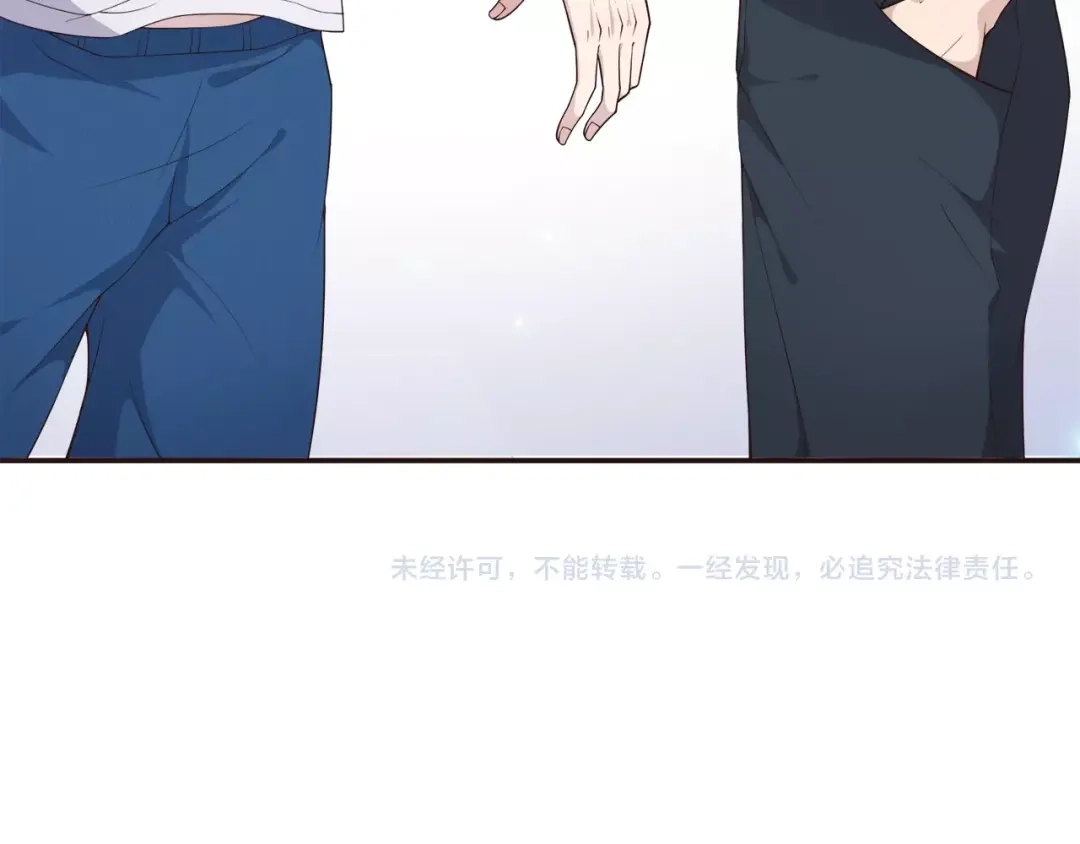 《高攀》第5话 我想戒了你 第83页