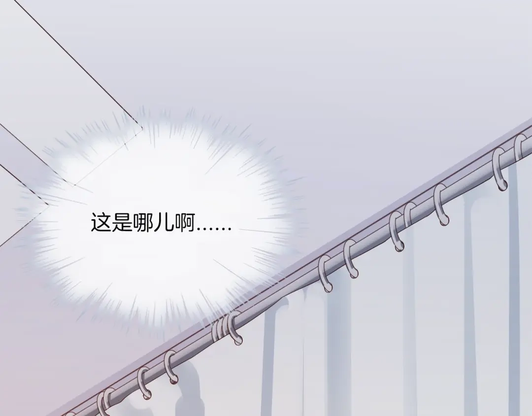《高攀》第5话 我想戒了你 第42页