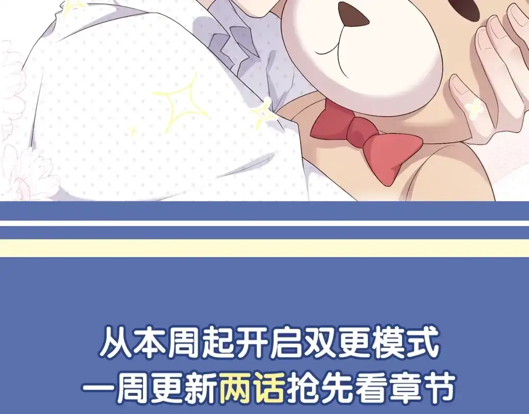 《高攀》第5话 我想戒了你 第94页