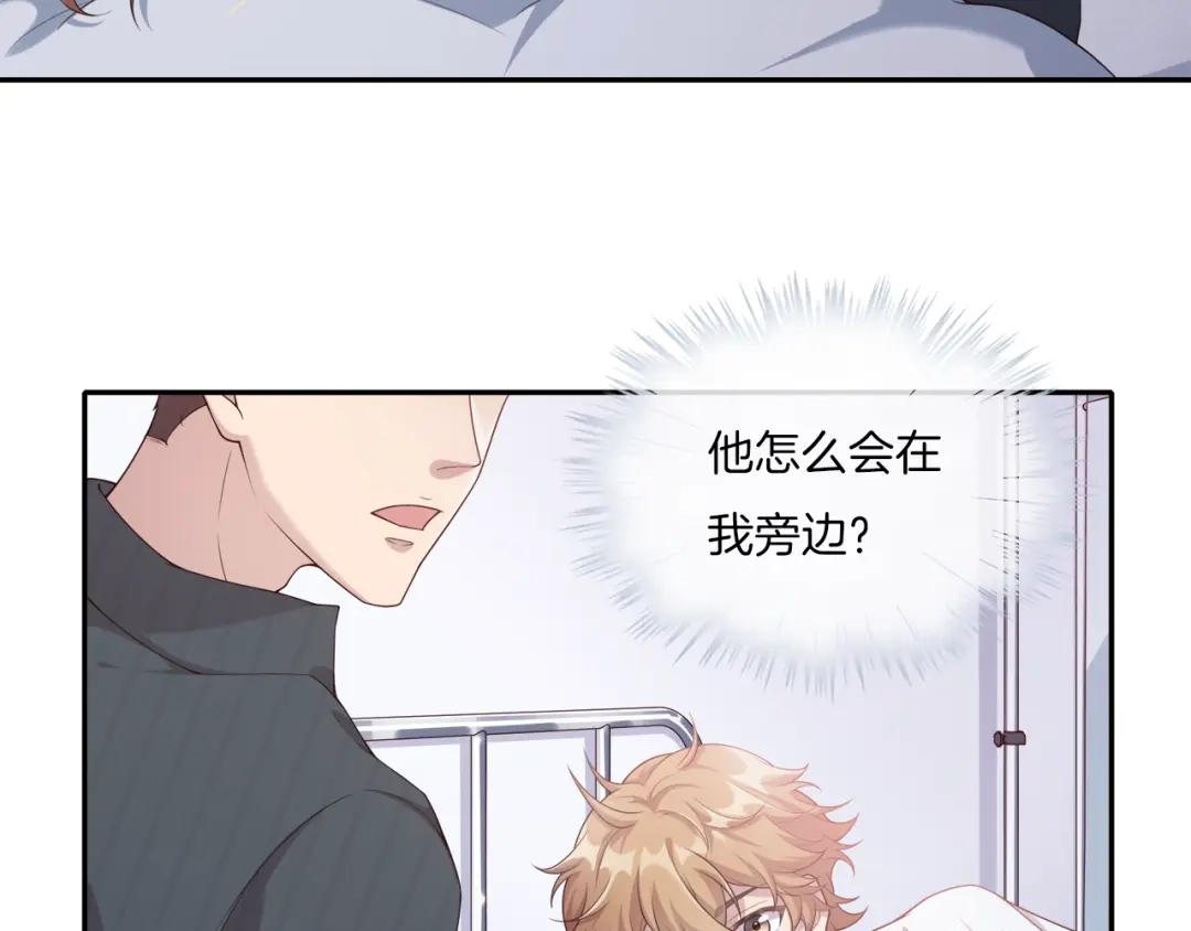 《高攀》第5话 我想戒了你 第45页