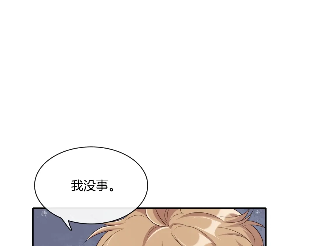 《高攀》第5话 我想戒了你 第12页