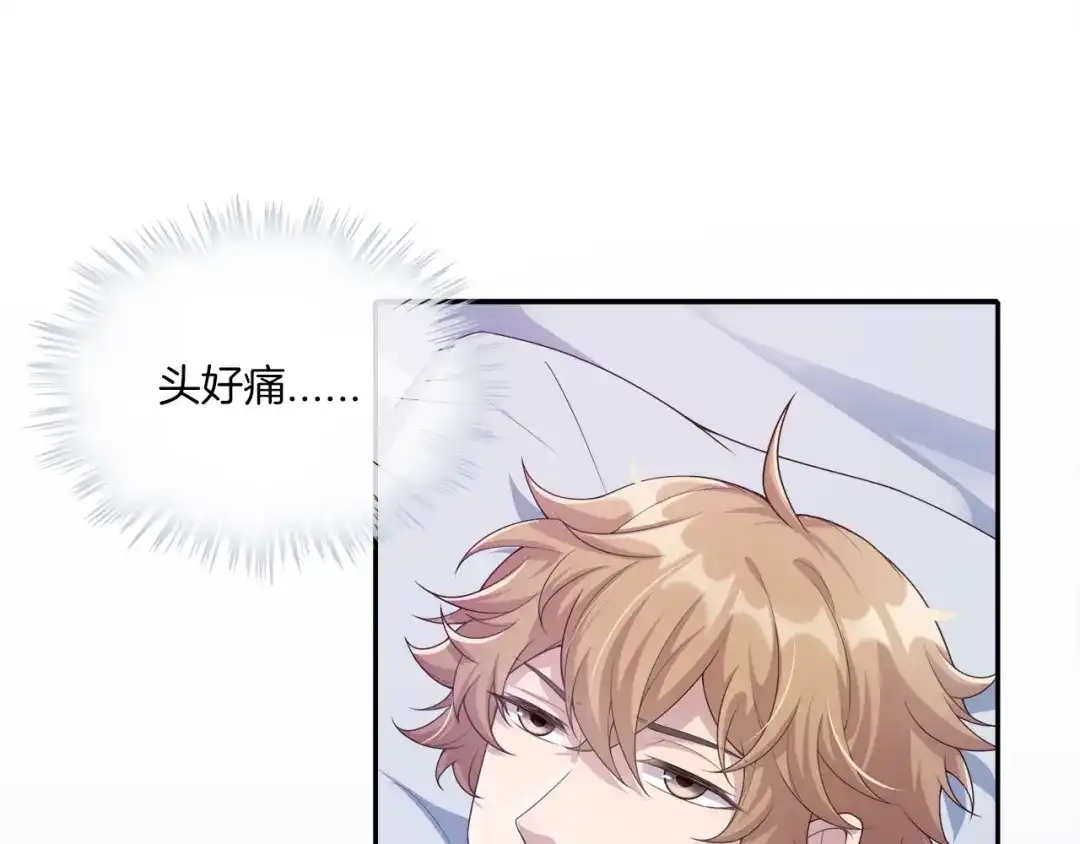 《高攀》第5话 我想戒了你 第40页