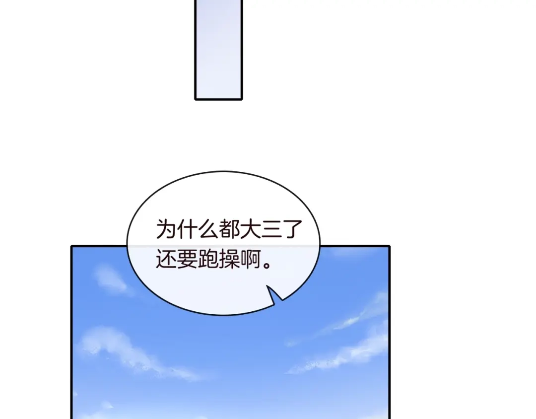 《高攀》第5话 我想戒了你 第6页
