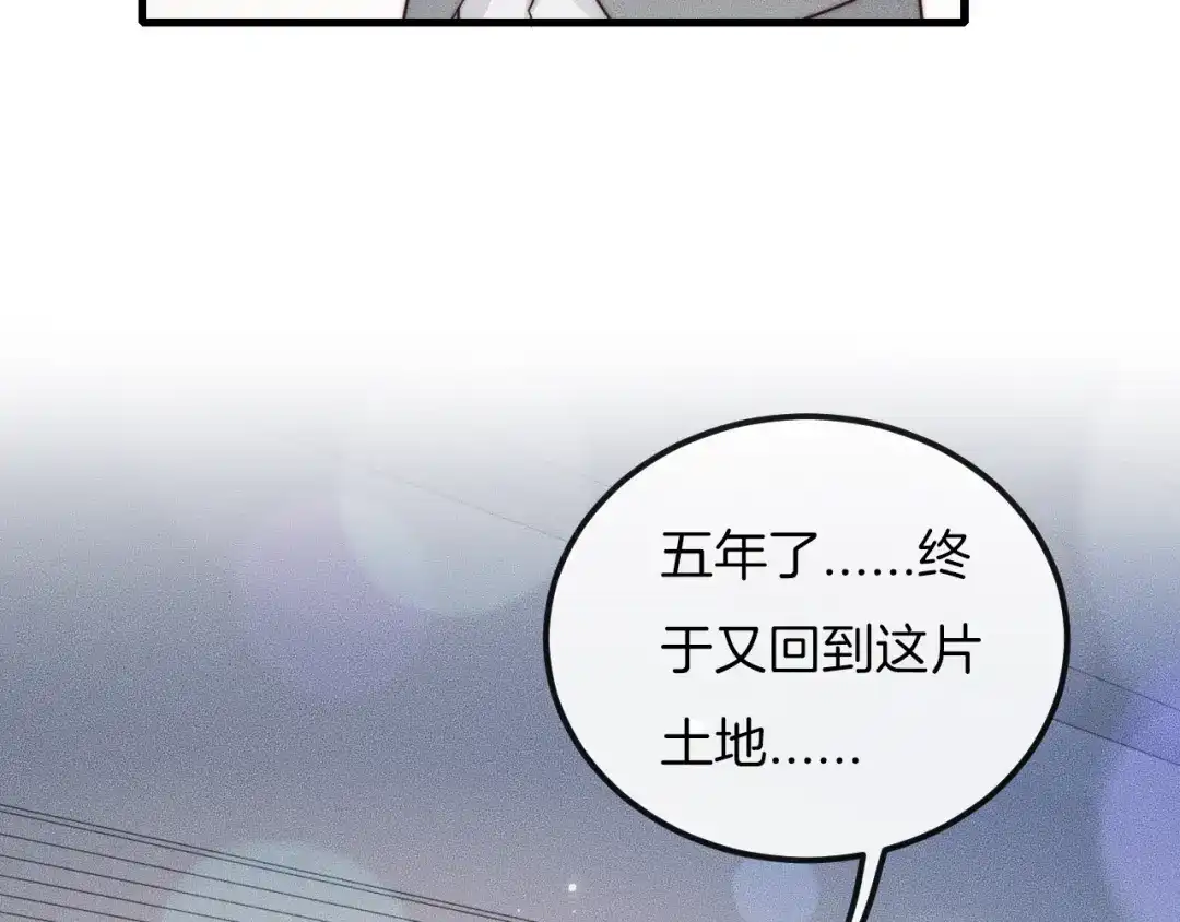 《高攀》第50话 我回来了 第65页