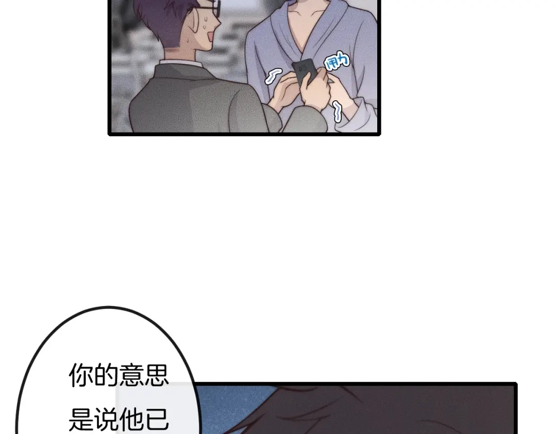 《高攀》第50话 我回来了 第35页