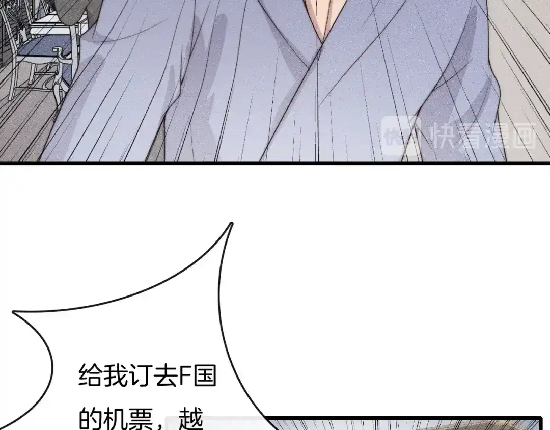 《高攀》第50话 我回来了 第40页