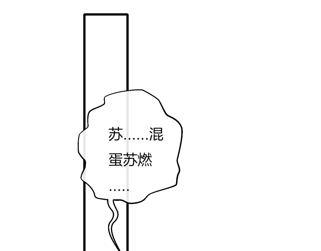 《高攀》第51话 他在哪儿？ 第66页
