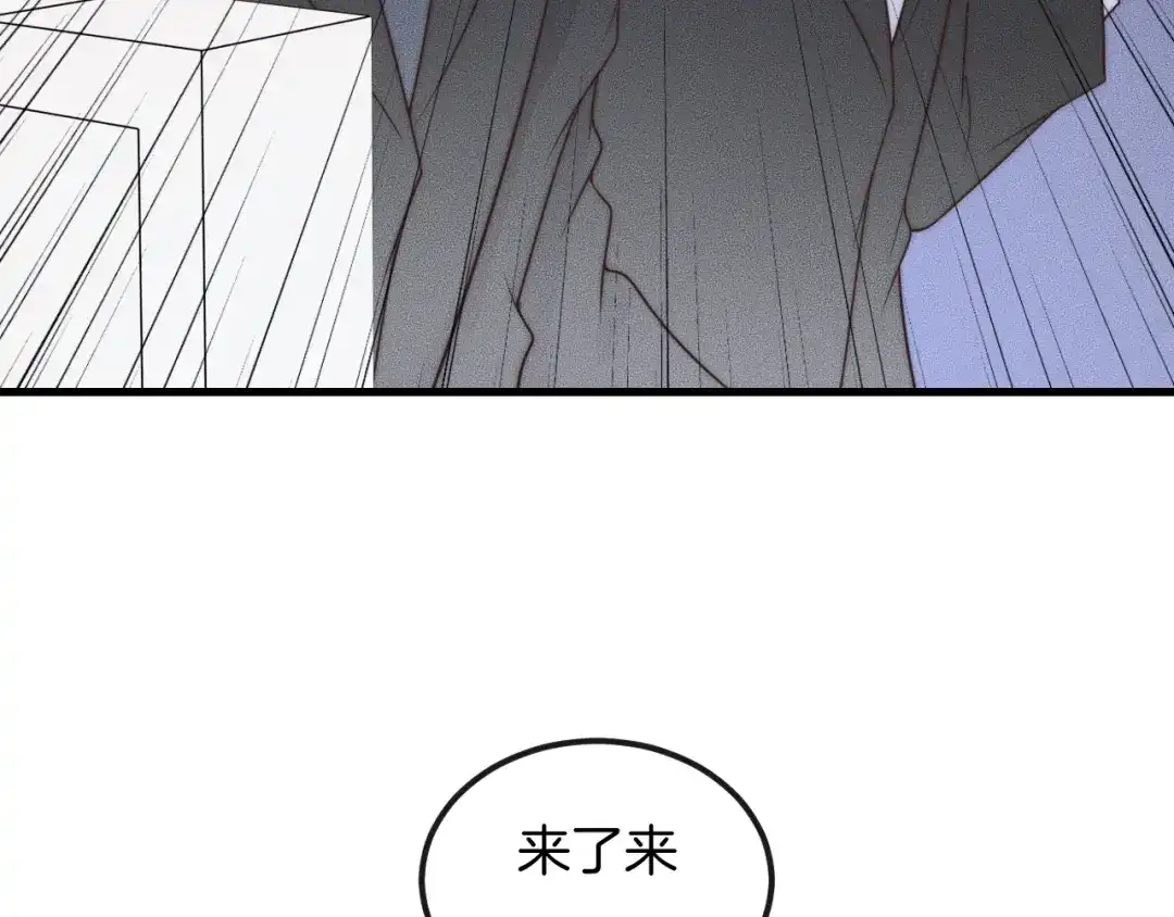《高攀》第51话 他在哪儿？ 第11页