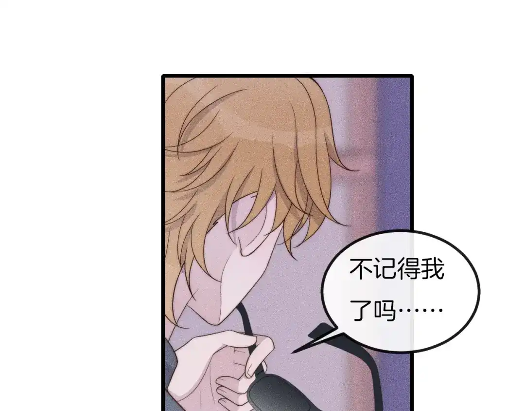 《高攀》第51话 他在哪儿？ 第21页