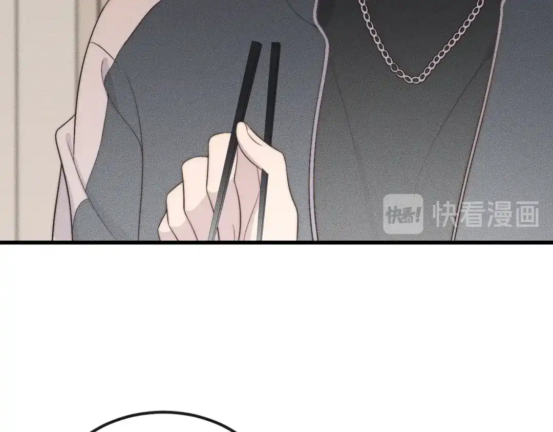 《高攀》第51话 他在哪儿？ 第57页