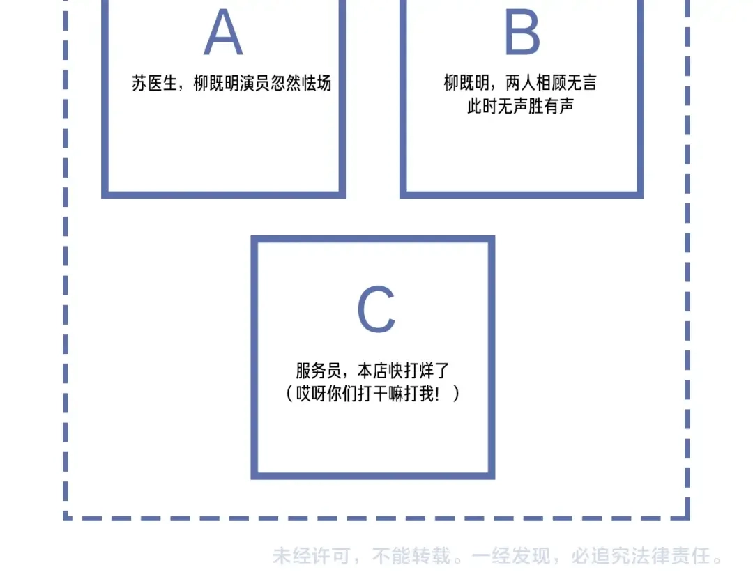 《高攀》第51话 他在哪儿？ 第79页