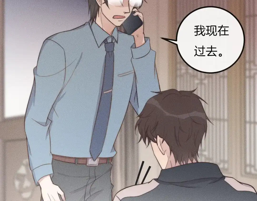 《高攀》第51话 他在哪儿？ 第51页