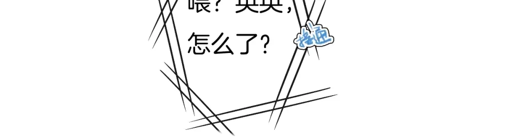 《高攀》第51话 他在哪儿？ 第46页