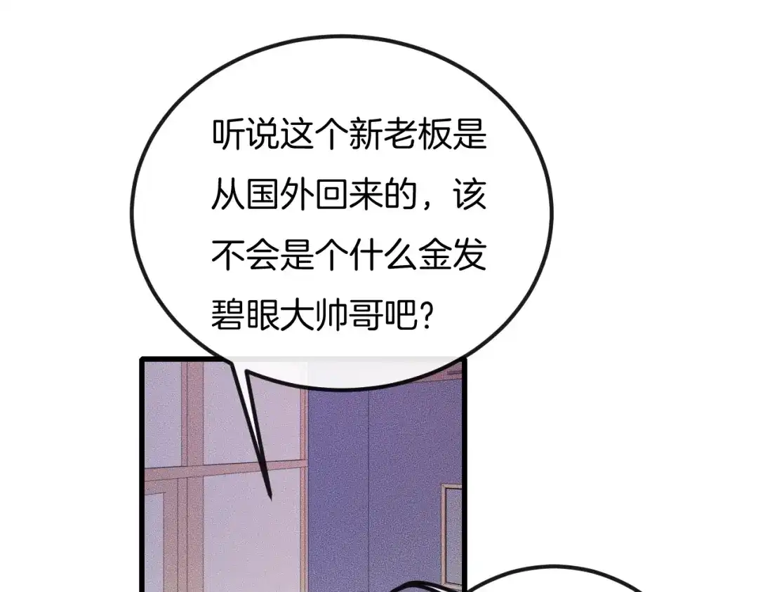 《高攀》第51话 他在哪儿？ 第5页