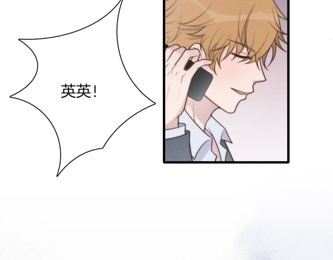 《高攀》第51话 他在哪儿？ 第70页