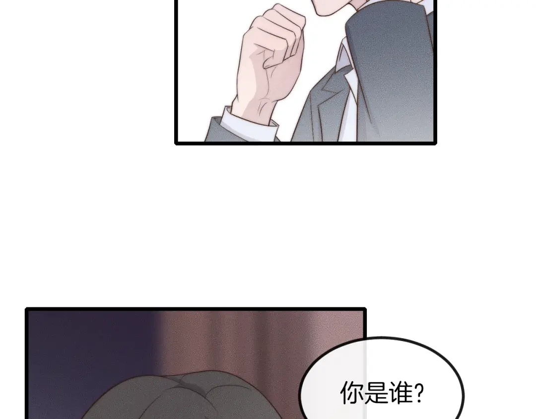 《高攀》第51话 他在哪儿？ 第48页