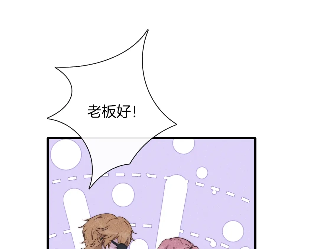 《高攀》第51话 他在哪儿？ 第19页