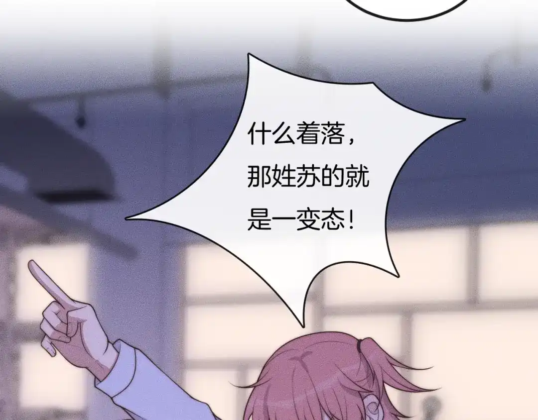 《高攀》第51话 他在哪儿？ 第36页