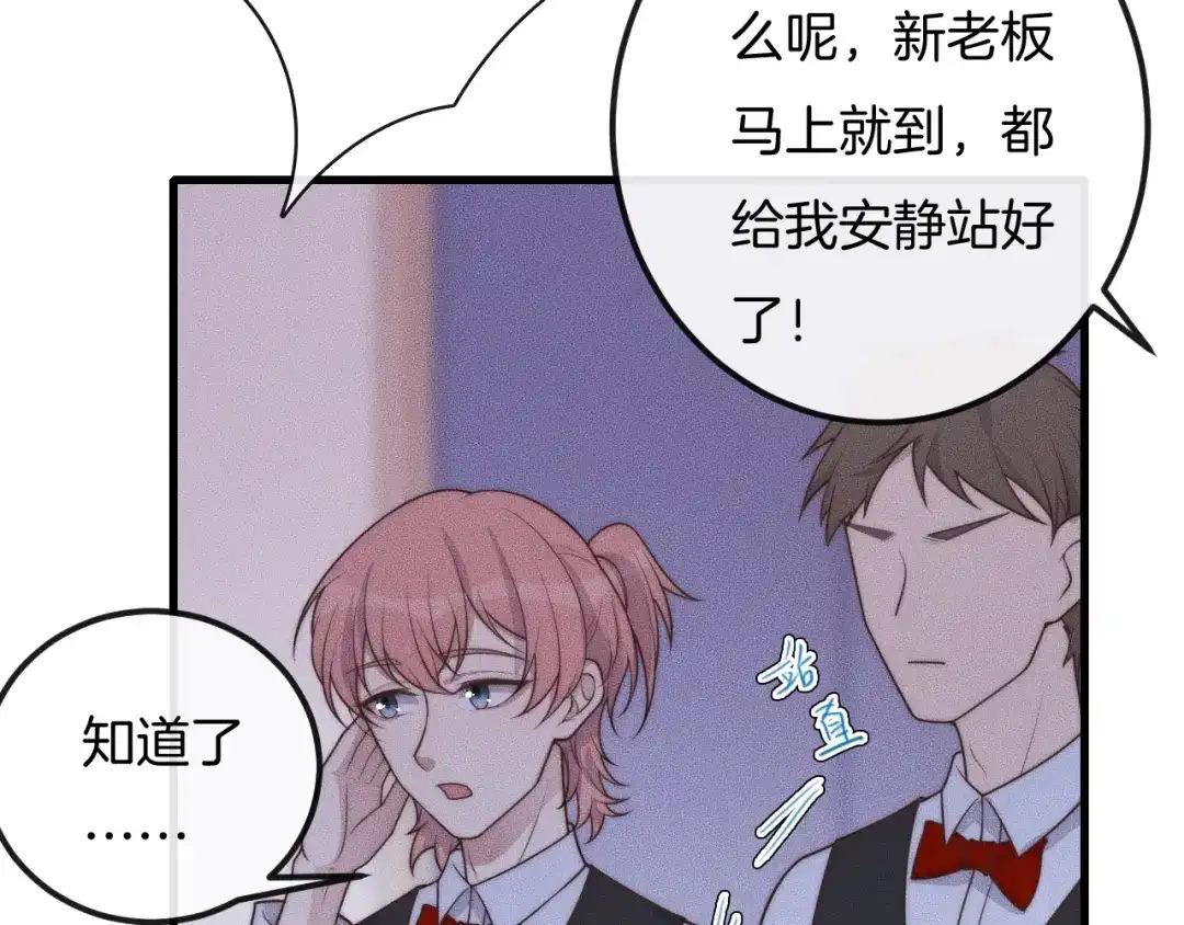 《高攀》第51话 他在哪儿？ 第7页