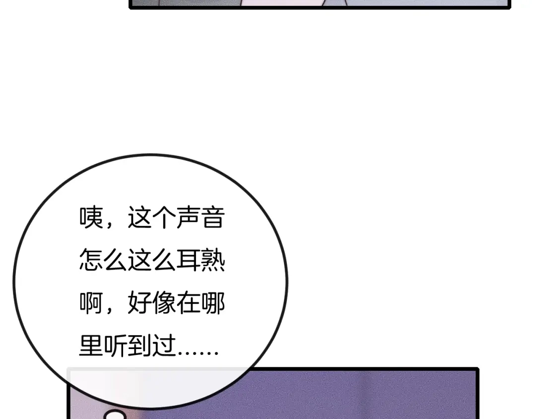 《高攀》第51话 他在哪儿？ 第15页