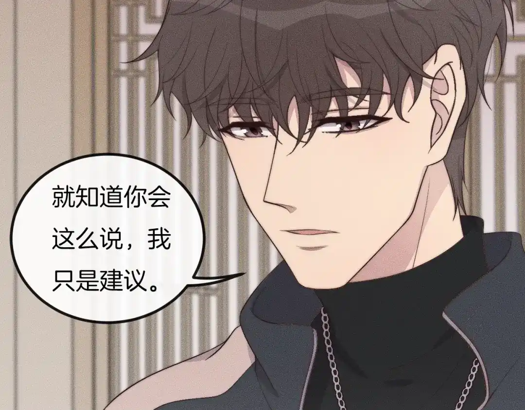 《高攀》第51话 他在哪儿？ 第56页