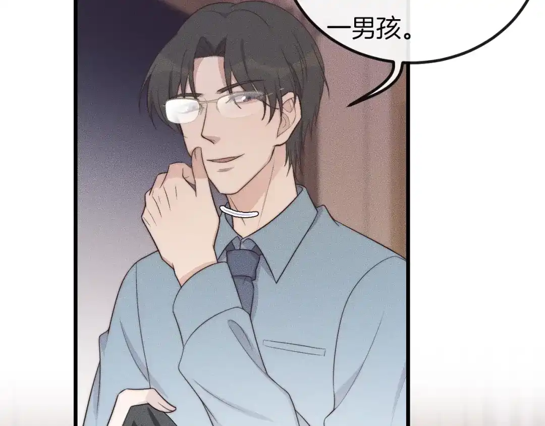 《高攀》第51话 他在哪儿？ 第54页