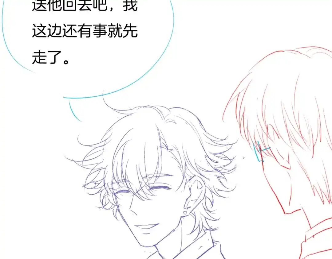 《高攀》第51话 他在哪儿？ 第75页