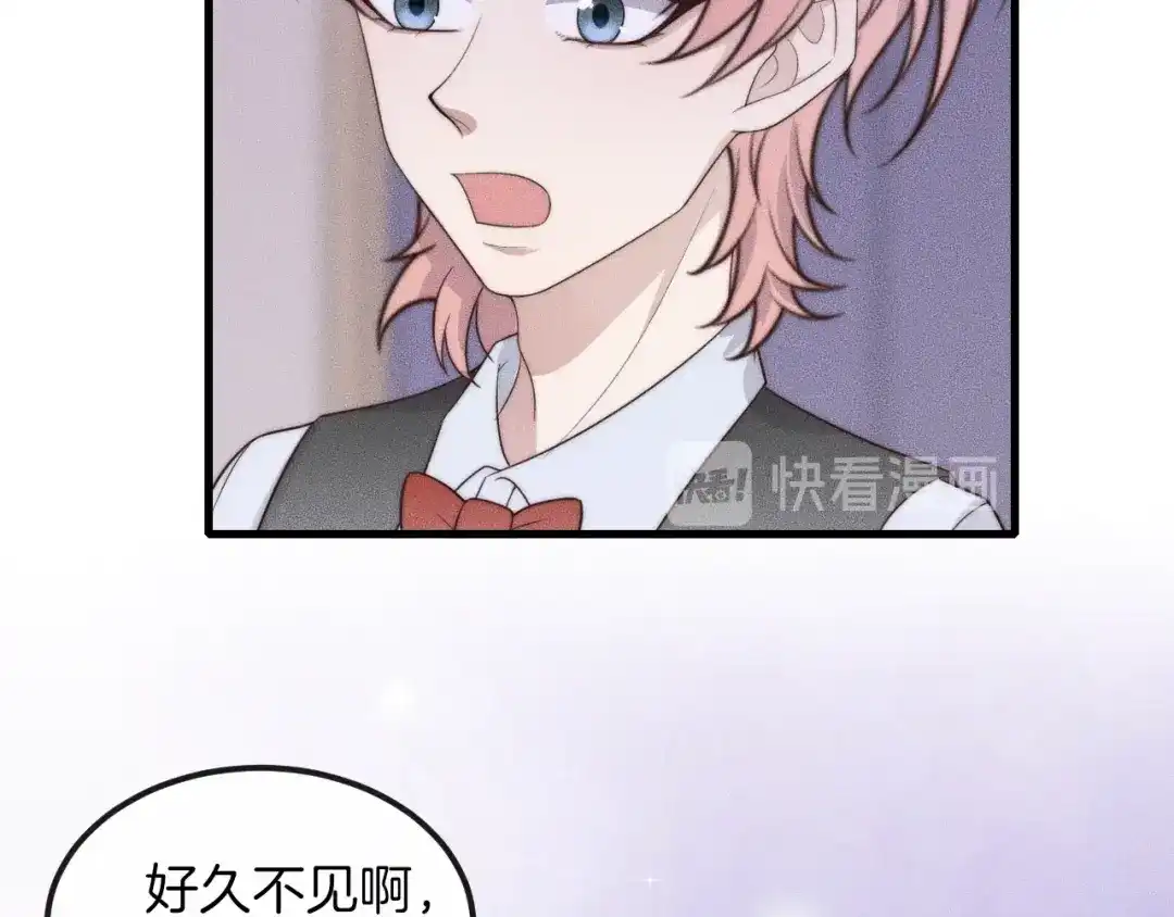 《高攀》第51话 他在哪儿？ 第23页