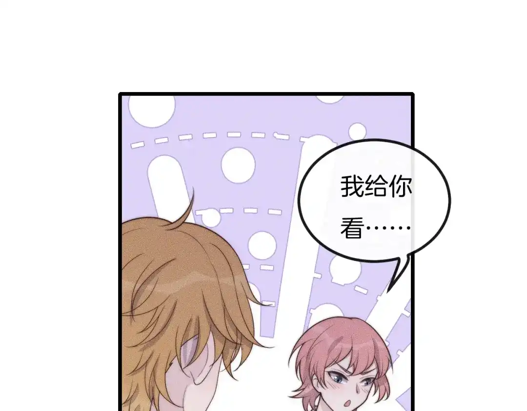 《高攀》第51话 他在哪儿？ 第40页