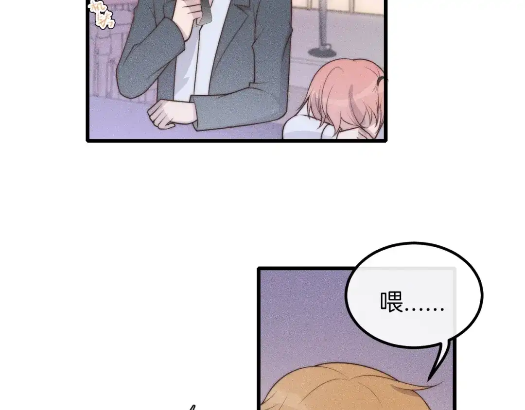 《高攀》第51话 他在哪儿？ 第69页
