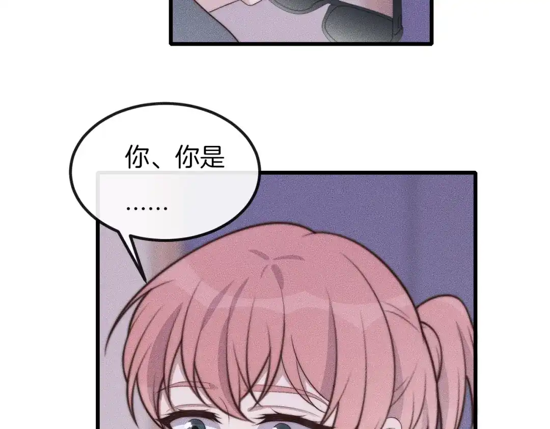 《高攀》第51话 他在哪儿？ 第22页