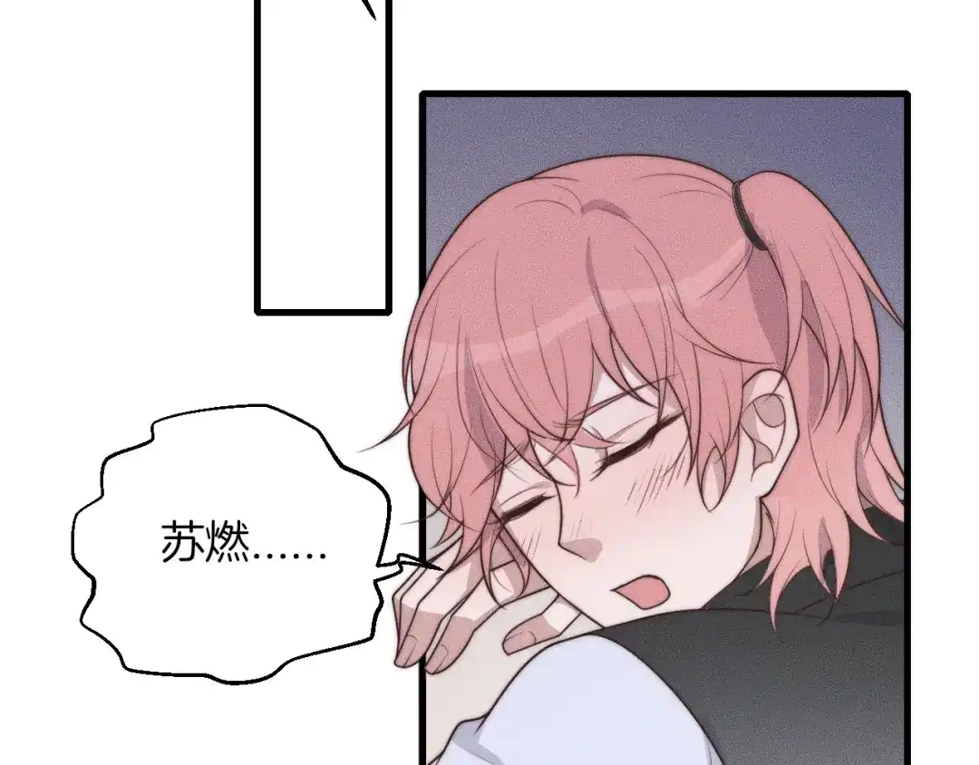 《高攀》第51话 他在哪儿？ 第67页